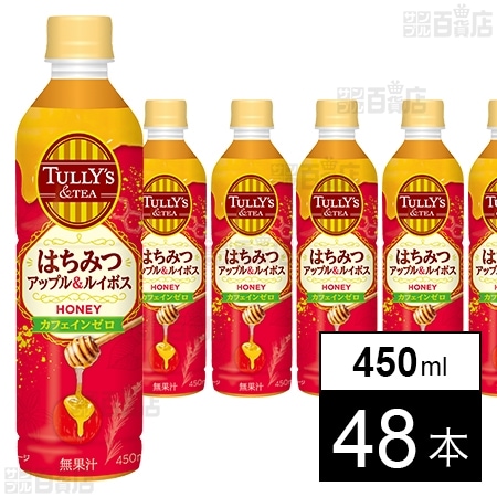 TULLY’S &TEA はちみつアップル＆ルイボス PET 450ml