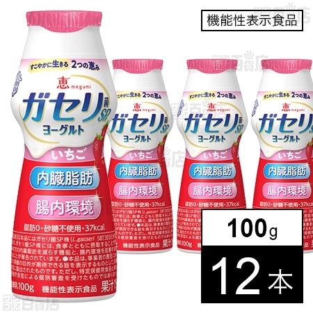 [冷蔵]【機能性表示食品】雪印メグミルク 恵 megumi ガセリ菌SP株  ヨーグルト ドリンクタイプ いちご 100g×12本