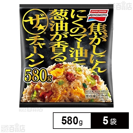 [冷凍]味の素 ザ★チャーハン 580g×5袋