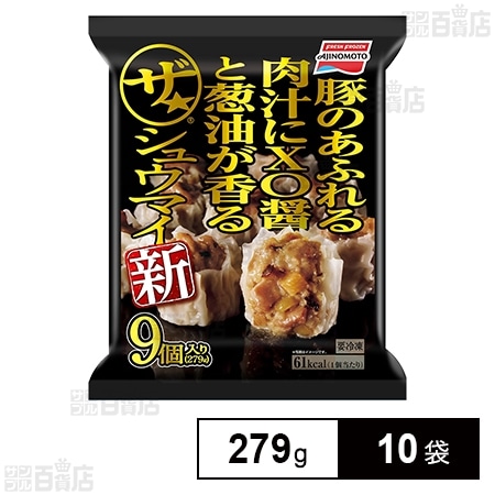 [冷凍]味の素 ザ★シュウマイ 279g×10袋