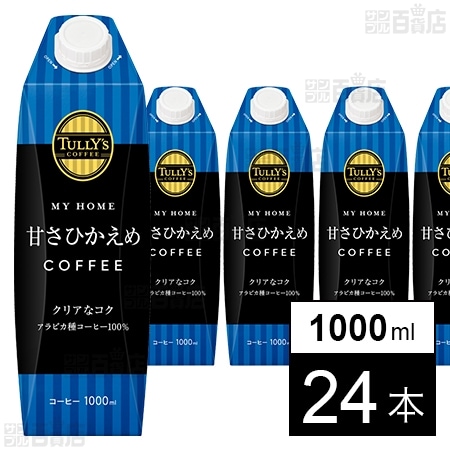 TULLY'S COFFEE MY HOME 甘さひかえめ COFFEE 紙パック 屋根型キャップ付容器 1000ml