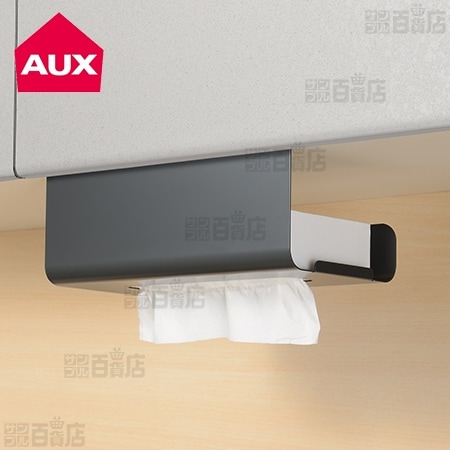 [グレー] オークス(AUX)/レイエ キッチンボックスハンガー ※日本製/LES3235 