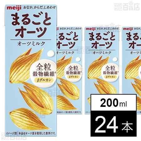 明治まるごとオーツ オーツミルク 200ml