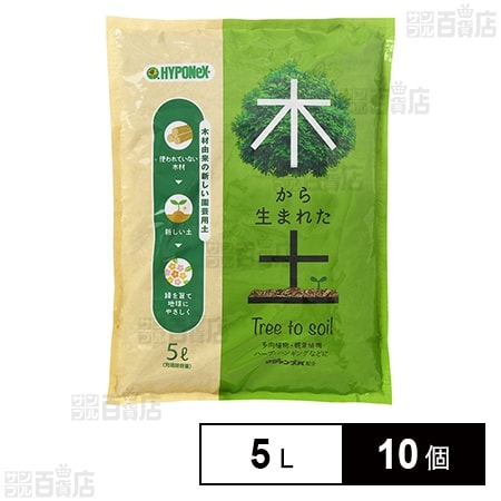 ハイポネックス 木から生まれた土 5L