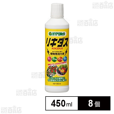 ハイポネックス リキダス 450ml