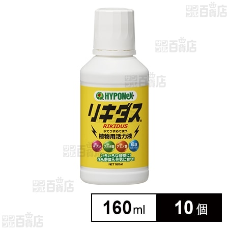 ハイポネックス リキダス 160ml