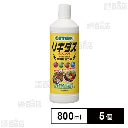 ハイポネックス リキダス 800ml