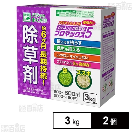 ブロマックス5 3kg