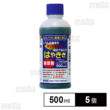はやきき 500ml