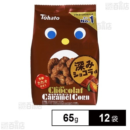 ショコラキャラメルコーン 65g