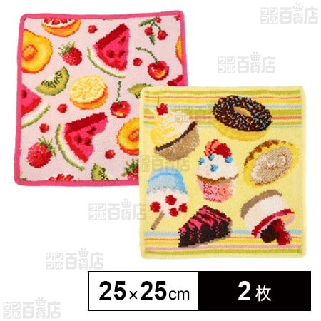 【Cupcakes(レモン)/FRUIT POTPOURRI(アザレア)】フェイラーハンドタオル 25cm×25cm