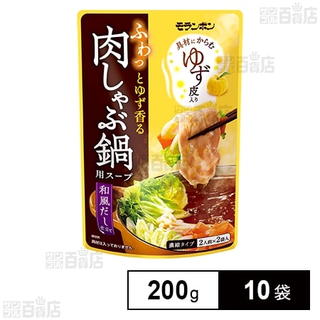 ふわっとゆず香る 肉しゃぶ鍋用スープ 200g