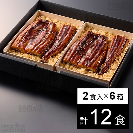 UM‐1 うなぎめし 325g×2食入
