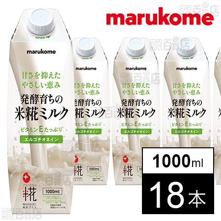 プラス糀 米糀ミルク 1000ml
