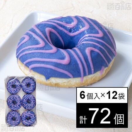 ドーナツ フォレストベリーストーリーズ 6個入を税込・送料込でお試し