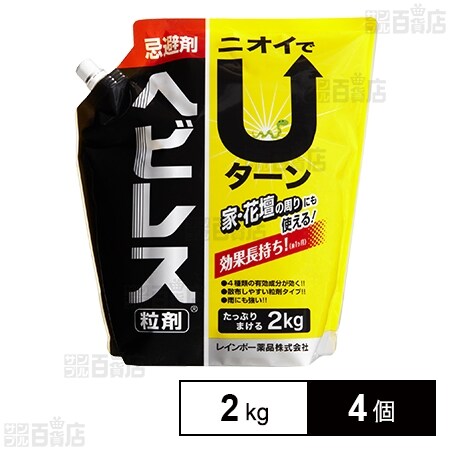 レインボー薬品 ヘビレス粒剤 2kg