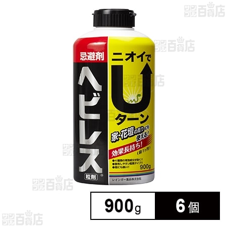 レインボー薬品 ヘビレス粒剤 900g