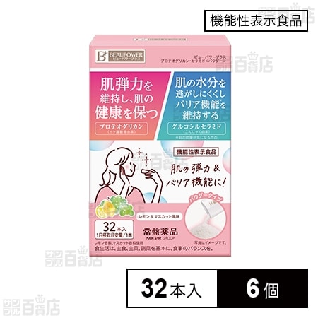 8個】ロコモプロ プロテオグリカン 30日 最安値 （ロコモプロ 30日 