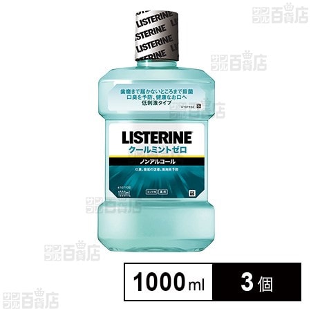 【医薬部外品】薬用リステリン クールミントゼロ 1000ml