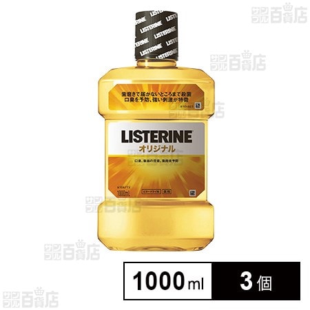 【医薬部外品】薬用リステリン オリジナル 1000ml