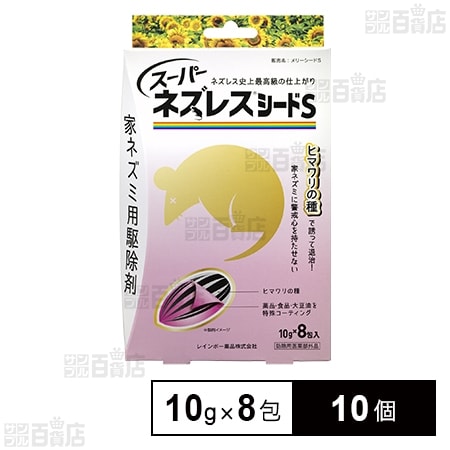【医薬部外品】レインボー薬品 スーパーネズレスシードS 10g×8包