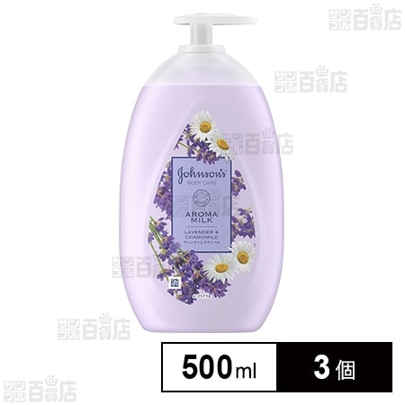 ジョンソン ボディケア ドリーミースキン アロマミルク ラベンダーとカモミールの香り 500ml