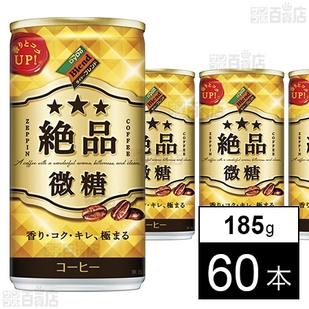 ダイドーブレンド 絶品微糖 185g