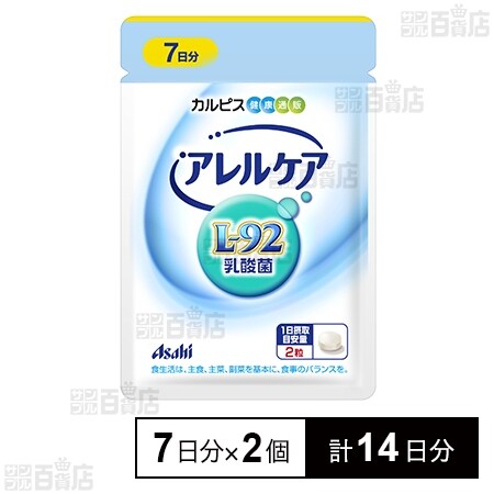 ディアナチュラ 「アレルケア」14粒パウチ(7日分)を税込・送料込でお 