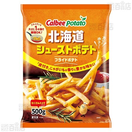 冷凍]【6袋】北海道シューストポテト 500gを税込・送料込でお試し