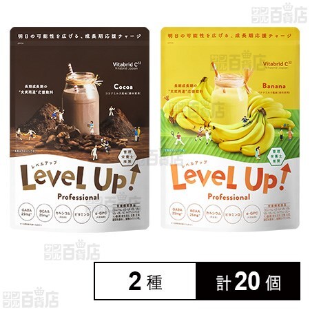 レベルアップ プロフェッショナル 135g 2種セット(ココアミルク風味