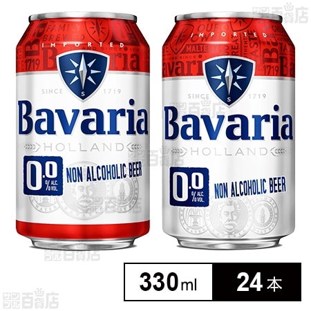 Bavaria0.0％ 330mlを税込・送料込でお試し｜サンプル百貨店