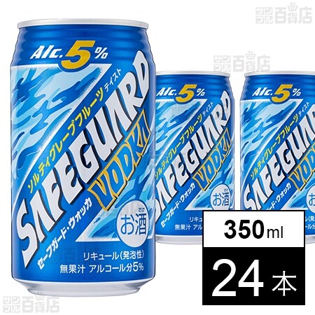 セーフガードウォッカ 350mlを税込・送料込でお試し｜サンプル百貨店