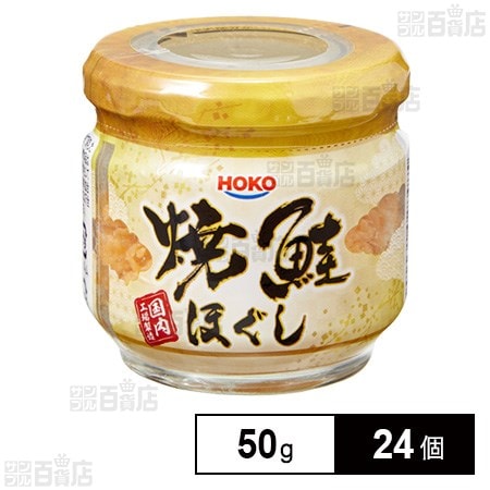 株式会社宝幸｜焼鮭ほぐし 50g｜ちょっプル｜dショッピングサンプル百貨店