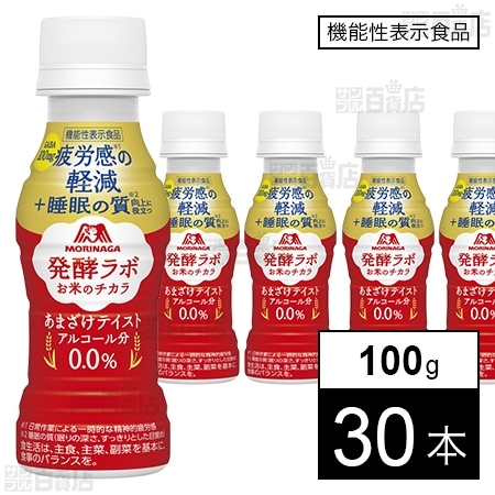 【機能性表示食品】発酵ラボ お米のチカラ 100g