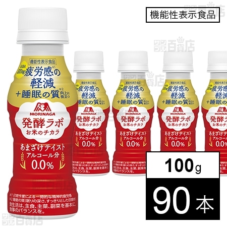 【機能性表示食品】発酵ラボ お米のチカラ 100g