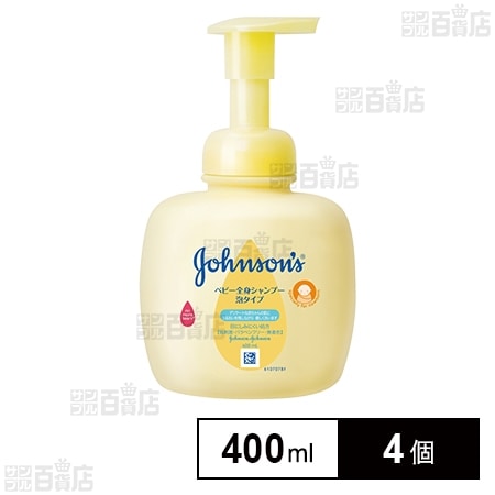 ジョンソンベビー全身シャンプー泡タイプ本体 400ml