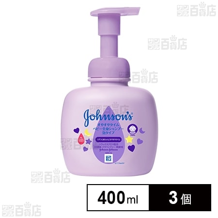 ジョンソンベビーすやすやタイムウォッシュ泡 400ml