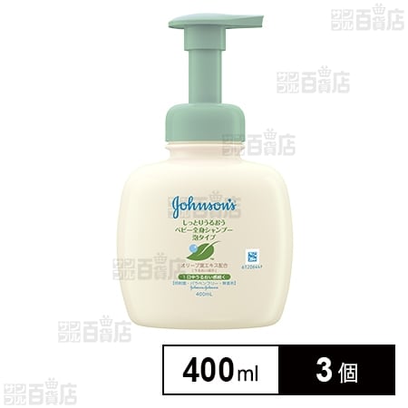 ジョンソン ベビー うるおい全身シャンプー泡 400ml