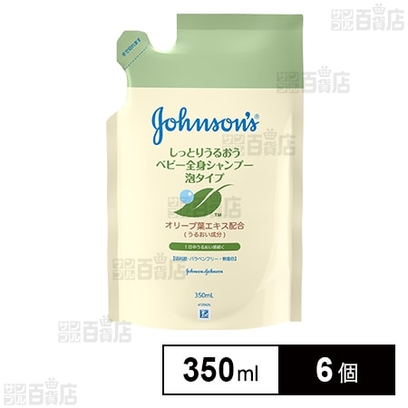 ジョンソン ベビー うるおい全身シャンプー泡詰替 350ml