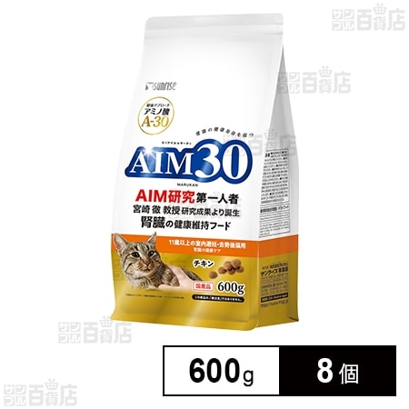 AIM30 11歳以上の室内避妊・去勢後猫用 腎臓の健康ケア 600g