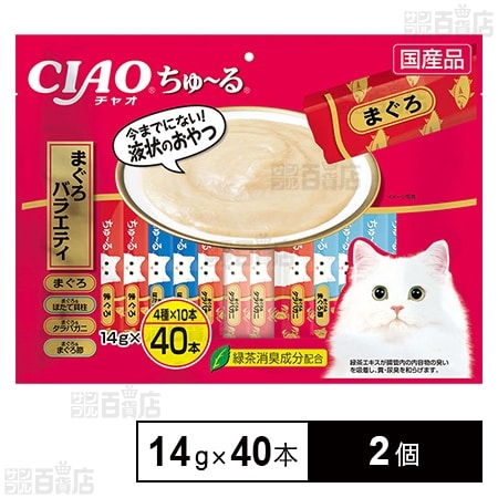 CIAOちゅーる まぐろバラエティ 14g×40本入
