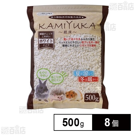 KAMIYUKA 紙床 ホワイト 500g