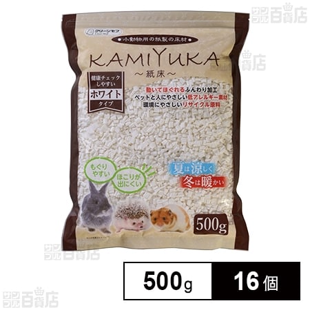 KAMIYUKA 紙床 ホワイト 500g