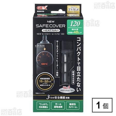 NEW セーフカバーヒートナビ SH120