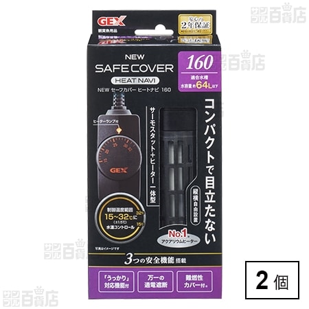 NEW セーフカバー ヒートナビ SH160