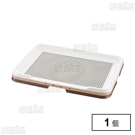 お掃除簡単ステップトレー ワイド ダークブラウン