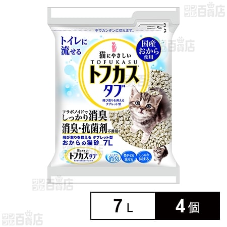 クリーンビート トフカスタブ 7L