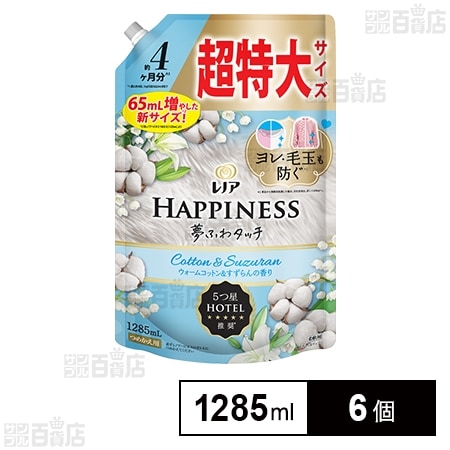 レノアハピネス 夢ふわタッチ ウォームコットン&すずらんの香り 超特大サイズ 1285ml