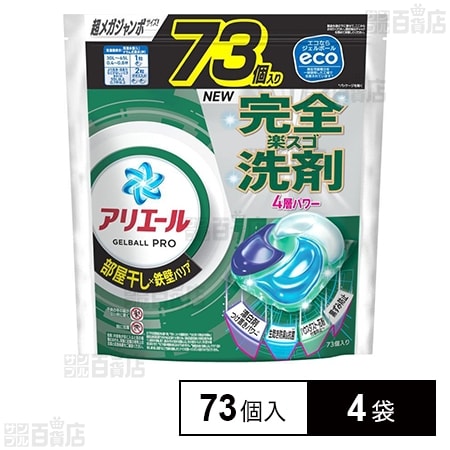 アリエール ジェルボール プロ 部屋干し つめかえ 超メガジャンボ 73個入
