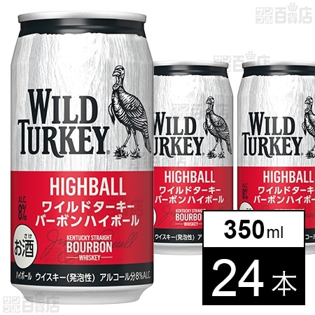 【体験コメント募集】ワイルドターキー バーボンハイボール 8% 350ml